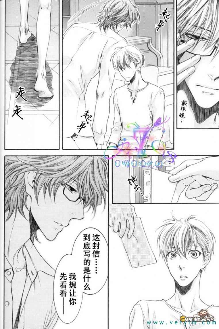 《满月部屋》漫画最新章节 第10话 免费下拉式在线观看章节第【18】张图片