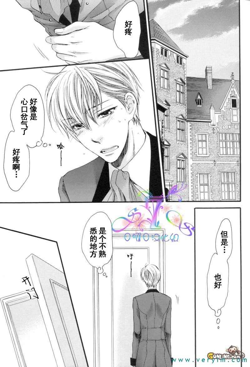 《满月部屋》漫画最新章节 第10话 免费下拉式在线观看章节第【1】张图片