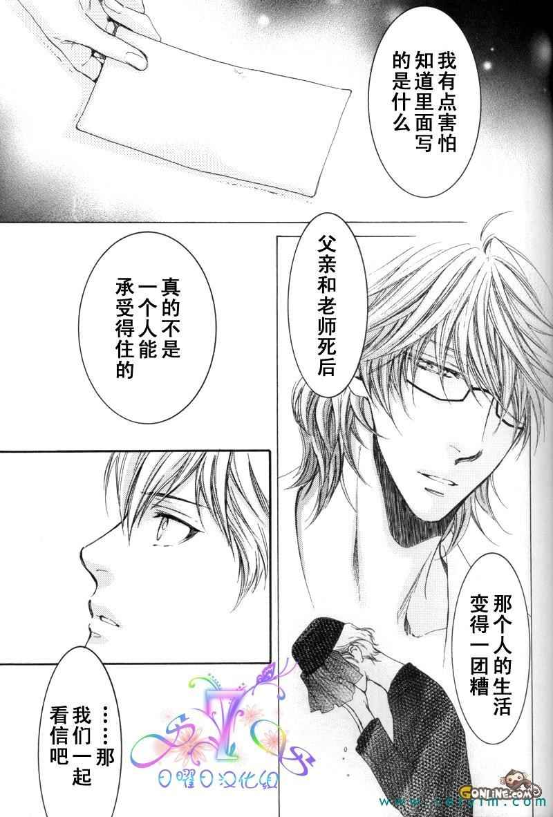 《满月部屋》漫画最新章节 第10话 免费下拉式在线观看章节第【19】张图片