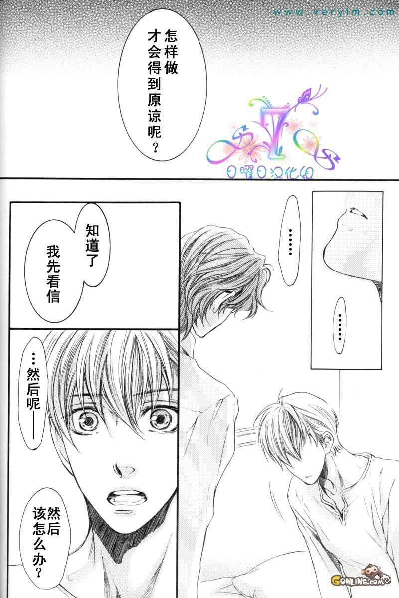 《满月部屋》漫画最新章节 第10话 免费下拉式在线观看章节第【22】张图片