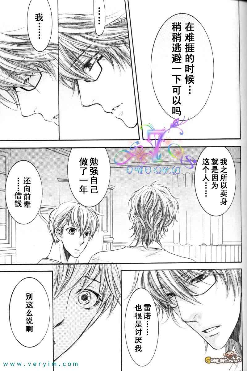 《满月部屋》漫画最新章节 第10话 免费下拉式在线观看章节第【27】张图片