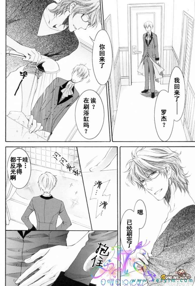 《满月部屋》漫画最新章节 第10话 免费下拉式在线观看章节第【2】张图片