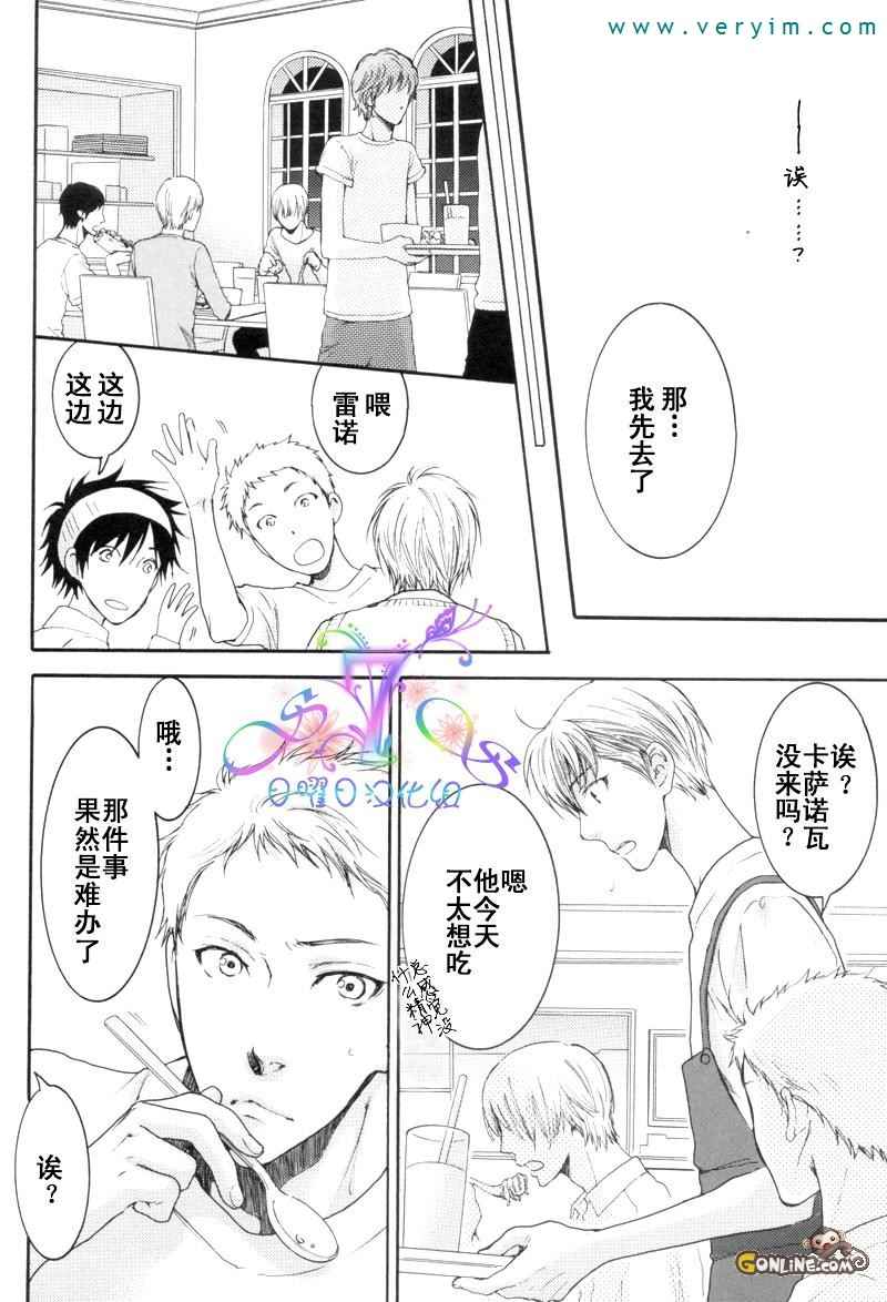 《满月部屋》漫画最新章节 第10话 免费下拉式在线观看章节第【4】张图片