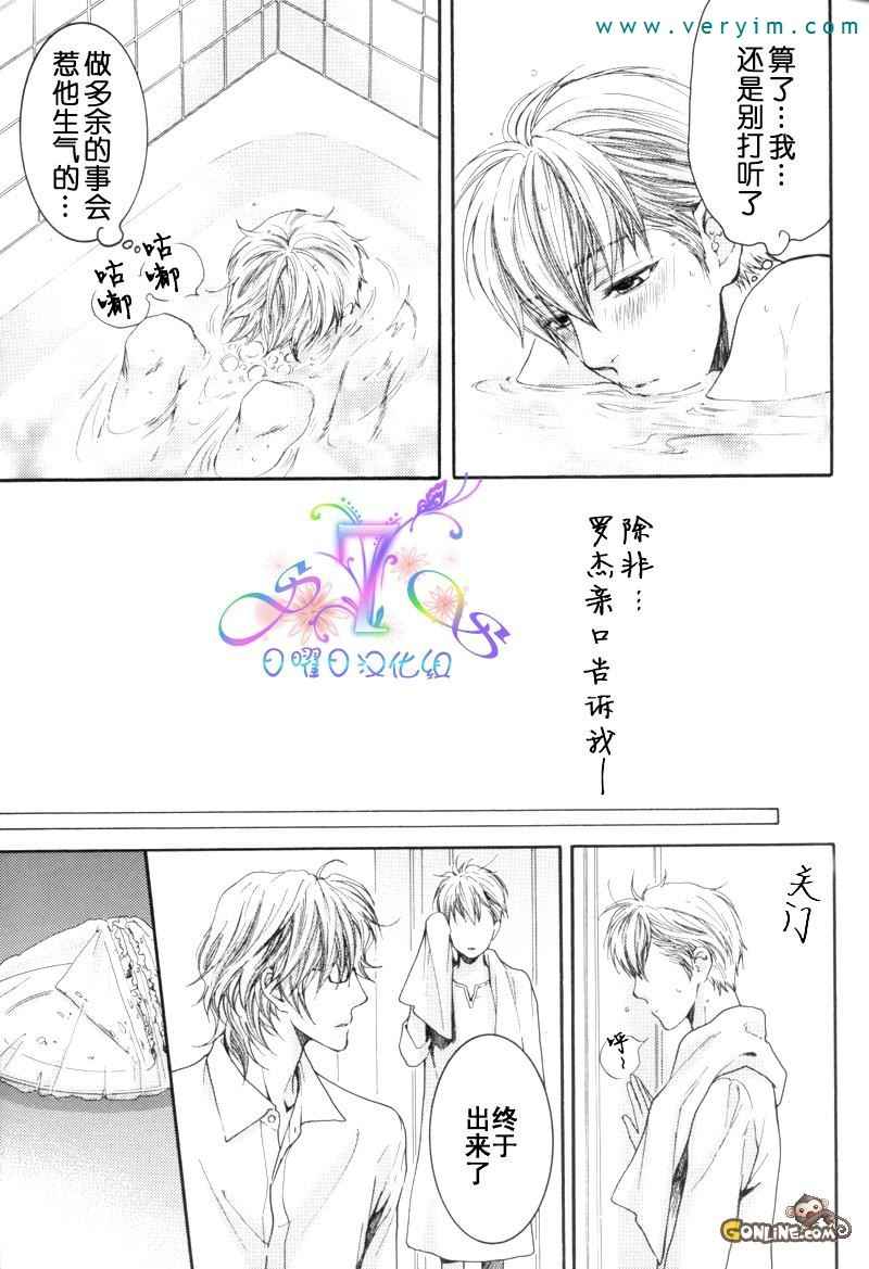 《满月部屋》漫画最新章节 第10话 免费下拉式在线观看章节第【7】张图片