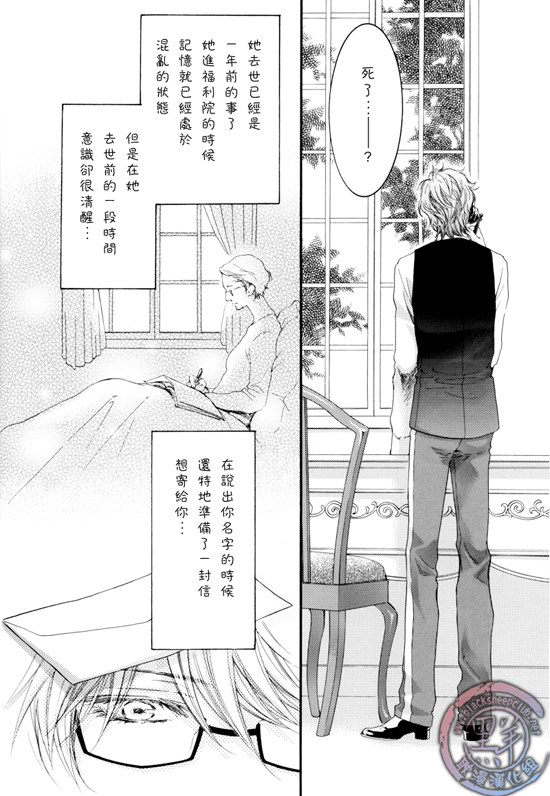 《满月部屋》漫画最新章节 第9话 免费下拉式在线观看章节第【14】张图片