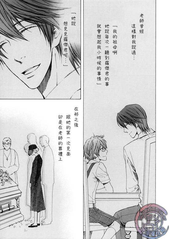 《满月部屋》漫画最新章节 第9话 免费下拉式在线观看章节第【3】张图片