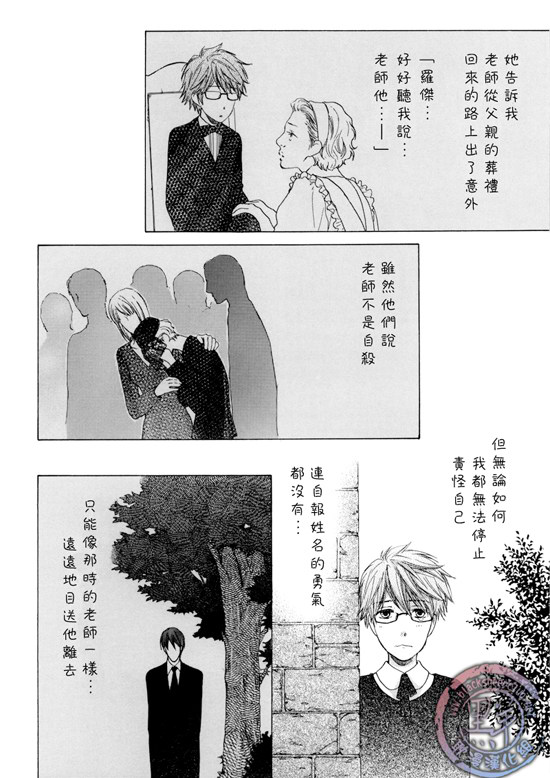 《满月部屋》漫画最新章节 第9话 免费下拉式在线观看章节第【4】张图片