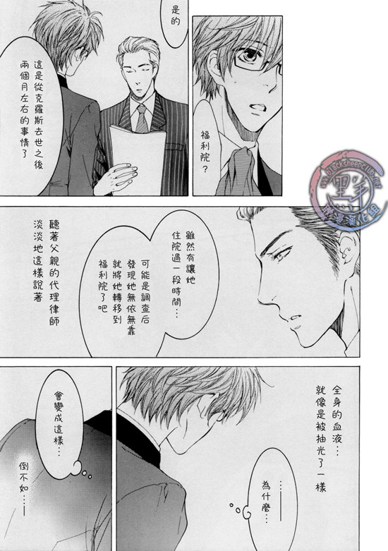 《满月部屋》漫画最新章节 第9话 免费下拉式在线观看章节第【5】张图片