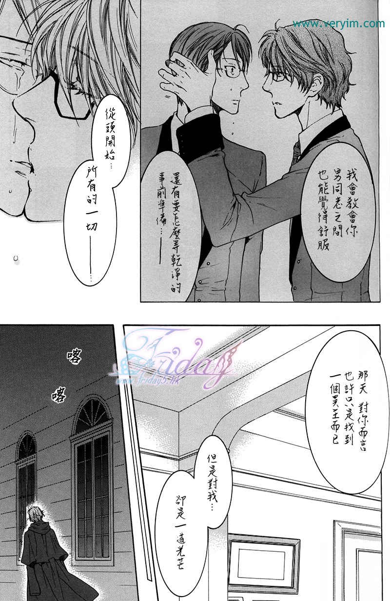 《满月部屋》漫画最新章节 第8话 免费下拉式在线观看章节第【21】张图片