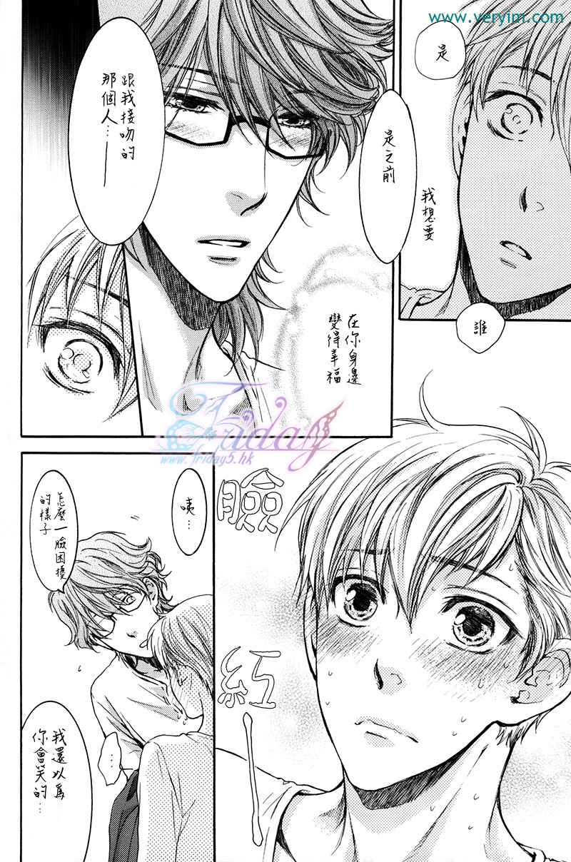 《满月部屋》漫画最新章节 第8话 免费下拉式在线观看章节第【26】张图片