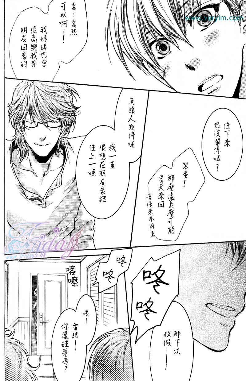 《满月部屋》漫画最新章节 第7话 免费下拉式在线观看章节第【10】张图片