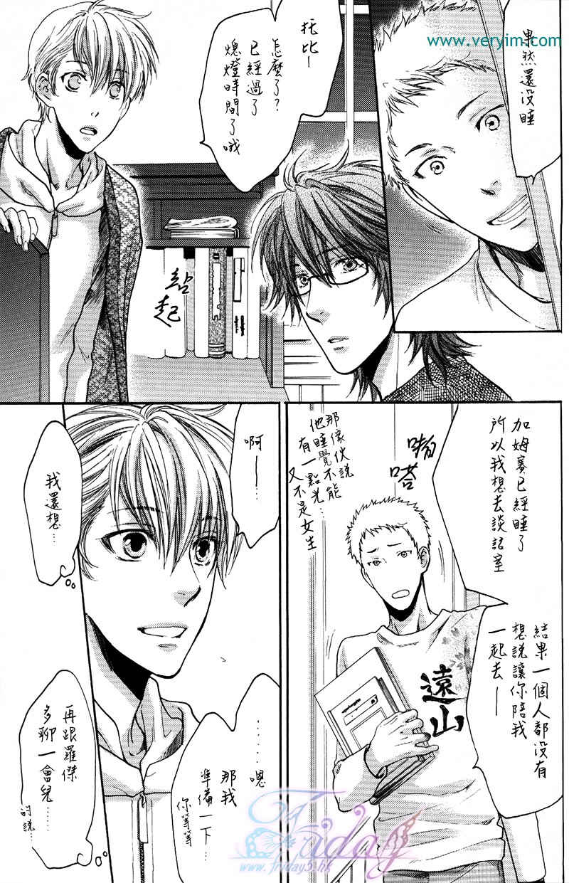 《满月部屋》漫画最新章节 第7话 免费下拉式在线观看章节第【11】张图片