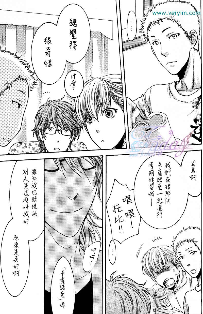 《满月部屋》漫画最新章节 第7话 免费下拉式在线观看章节第【14】张图片