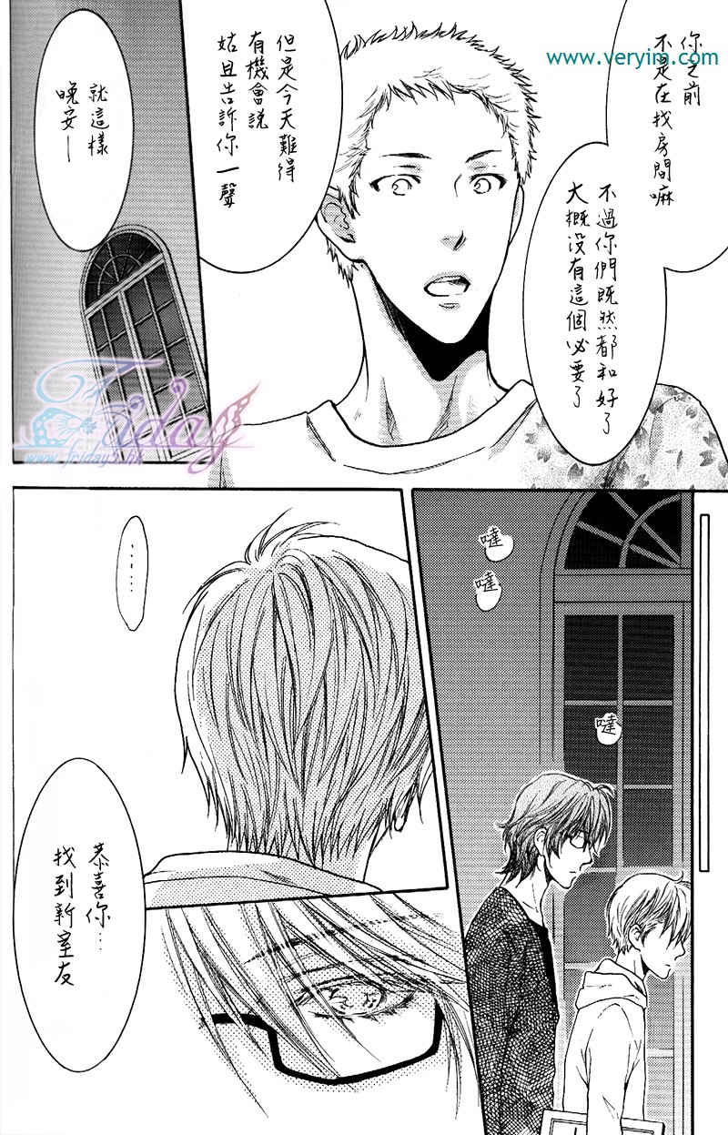 《满月部屋》漫画最新章节 第7话 免费下拉式在线观看章节第【20】张图片