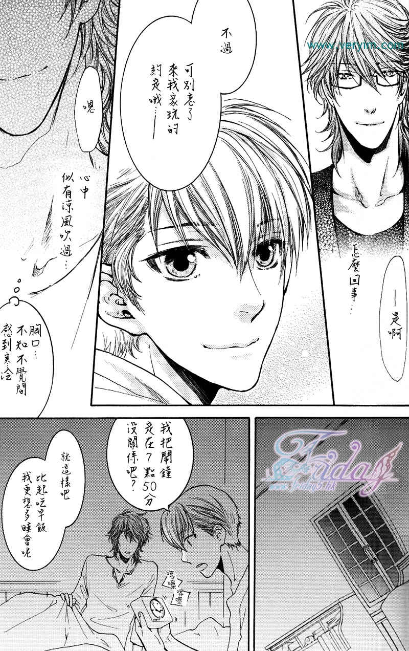 《满月部屋》漫画最新章节 第7话 免费下拉式在线观看章节第【21】张图片