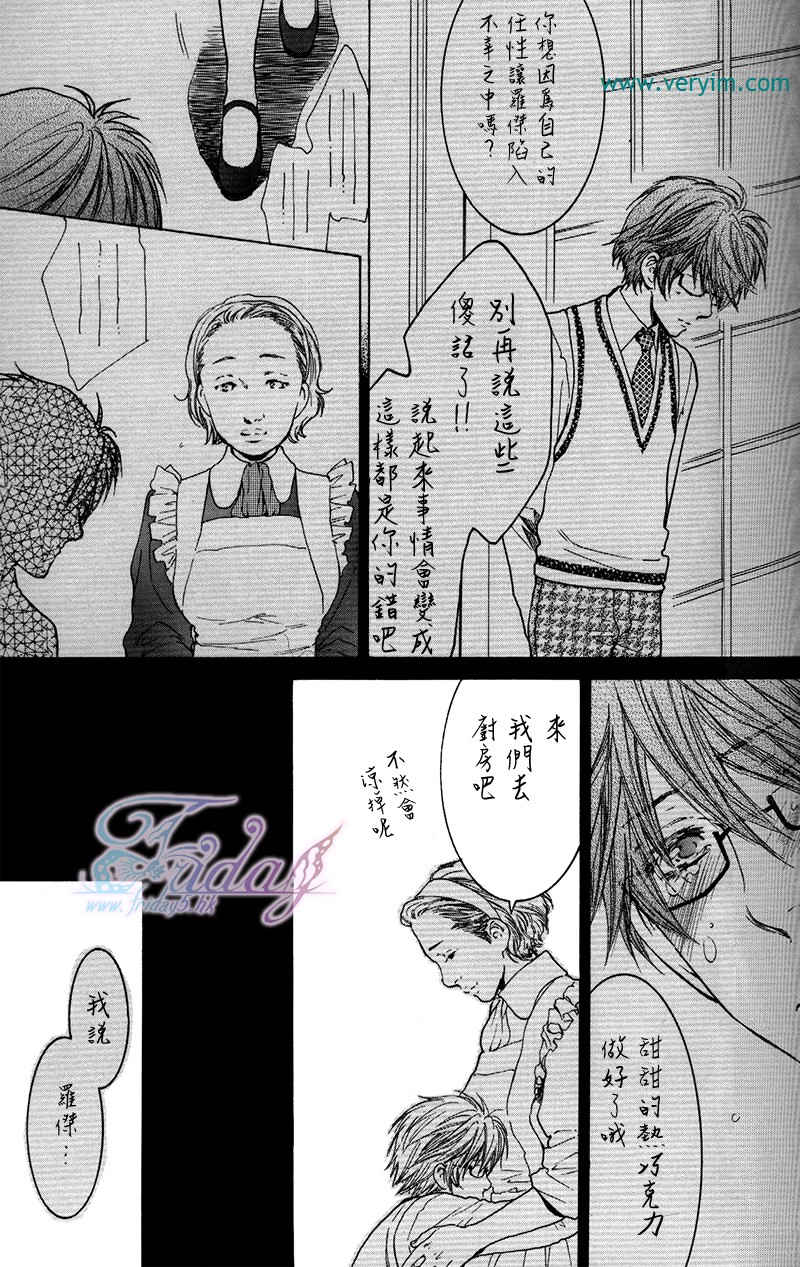 《满月部屋》漫画最新章节 第7话 免费下拉式在线观看章节第【35】张图片