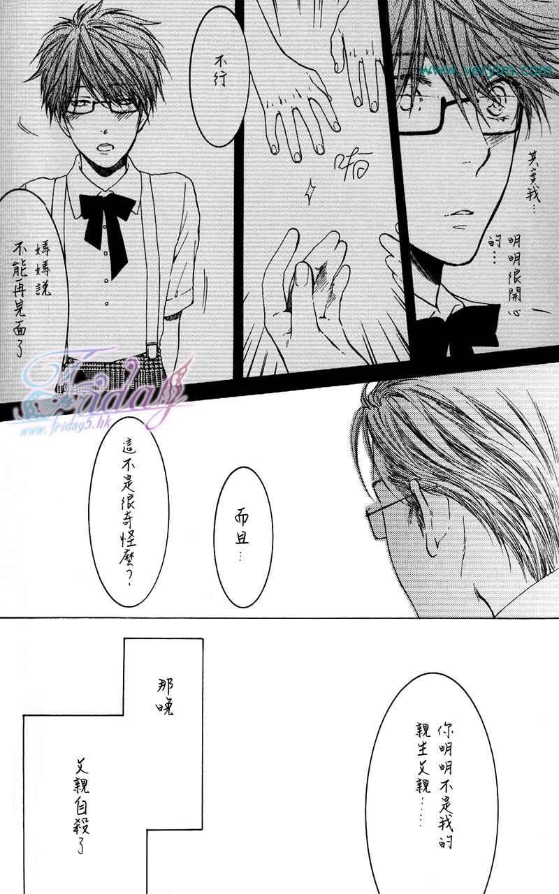 《满月部屋》漫画最新章节 第7话 免费下拉式在线观看章节第【38】张图片