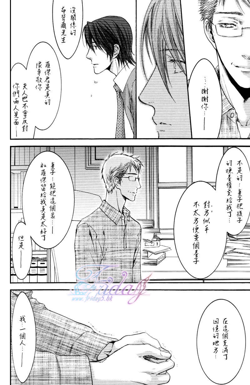 《满月部屋》漫画最新章节 第6话 免费下拉式在线观看章节第【27】张图片