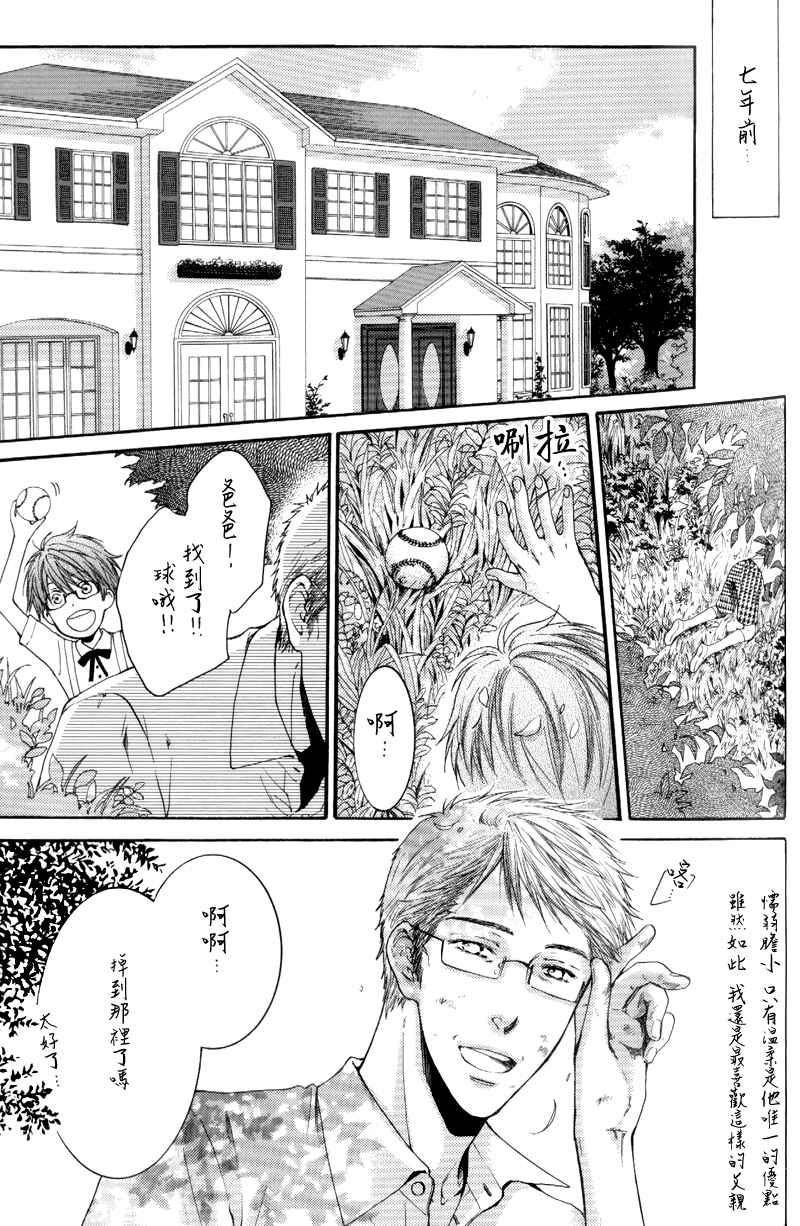 《满月部屋》漫画最新章节 第6话 免费下拉式在线观看章节第【6】张图片