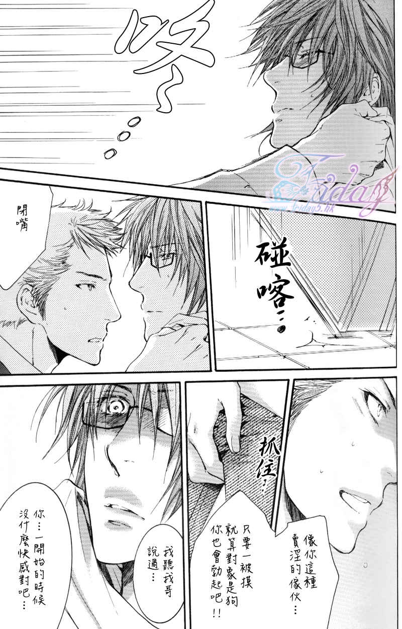 《满月部屋》漫画最新章节 第5话 免费下拉式在线观看章节第【13】张图片