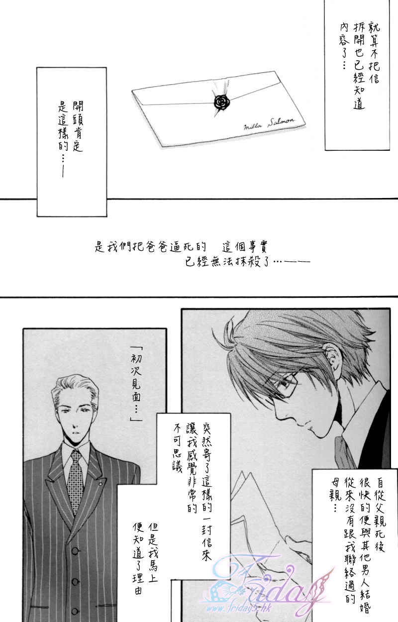 《满月部屋》漫画最新章节 第5话 免费下拉式在线观看章节第【2】张图片