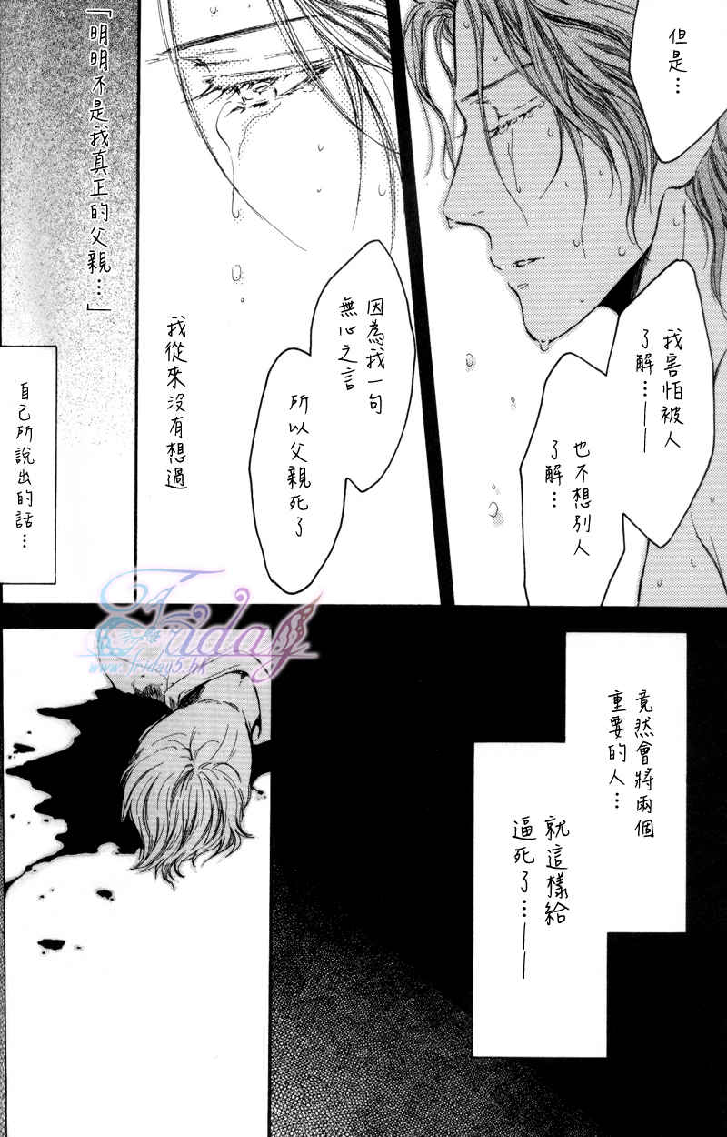 《满月部屋》漫画最新章节 第5话 免费下拉式在线观看章节第【30】张图片