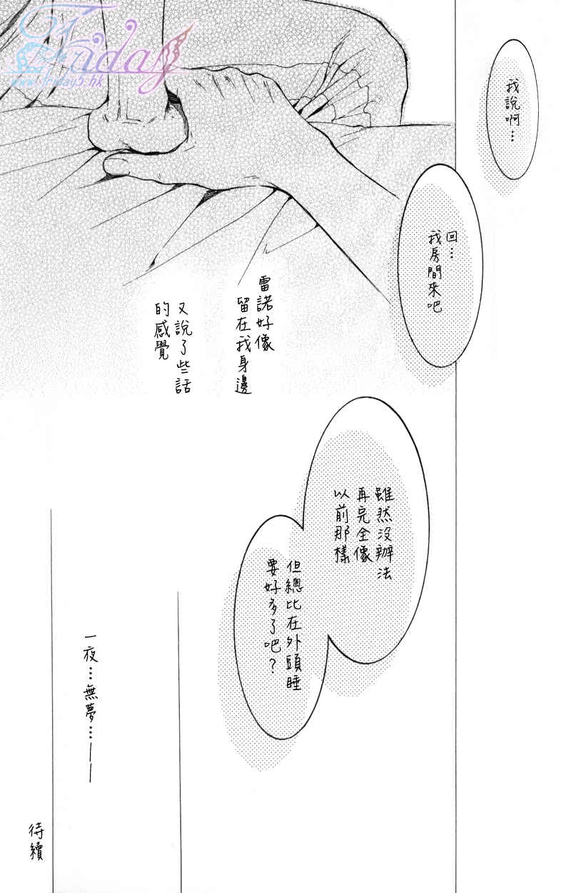 《满月部屋》漫画最新章节 第5话 免费下拉式在线观看章节第【35】张图片