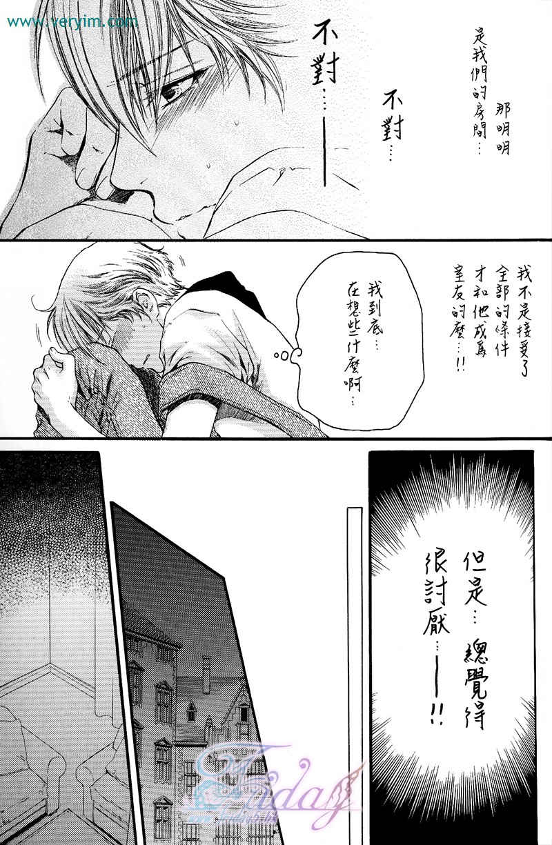 《满月部屋》漫画最新章节 第4话 免费下拉式在线观看章节第【14】张图片