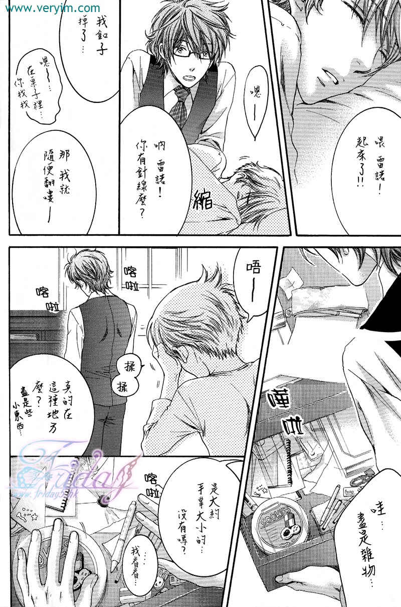 《满月部屋》漫画最新章节 第4话 免费下拉式在线观看章节第【21】张图片