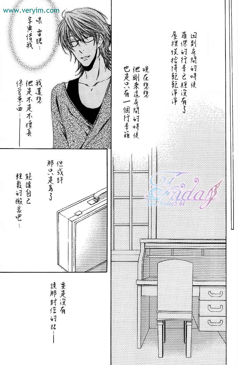 《满月部屋》漫画最新章节 第4话 免费下拉式在线观看章节第【32】张图片