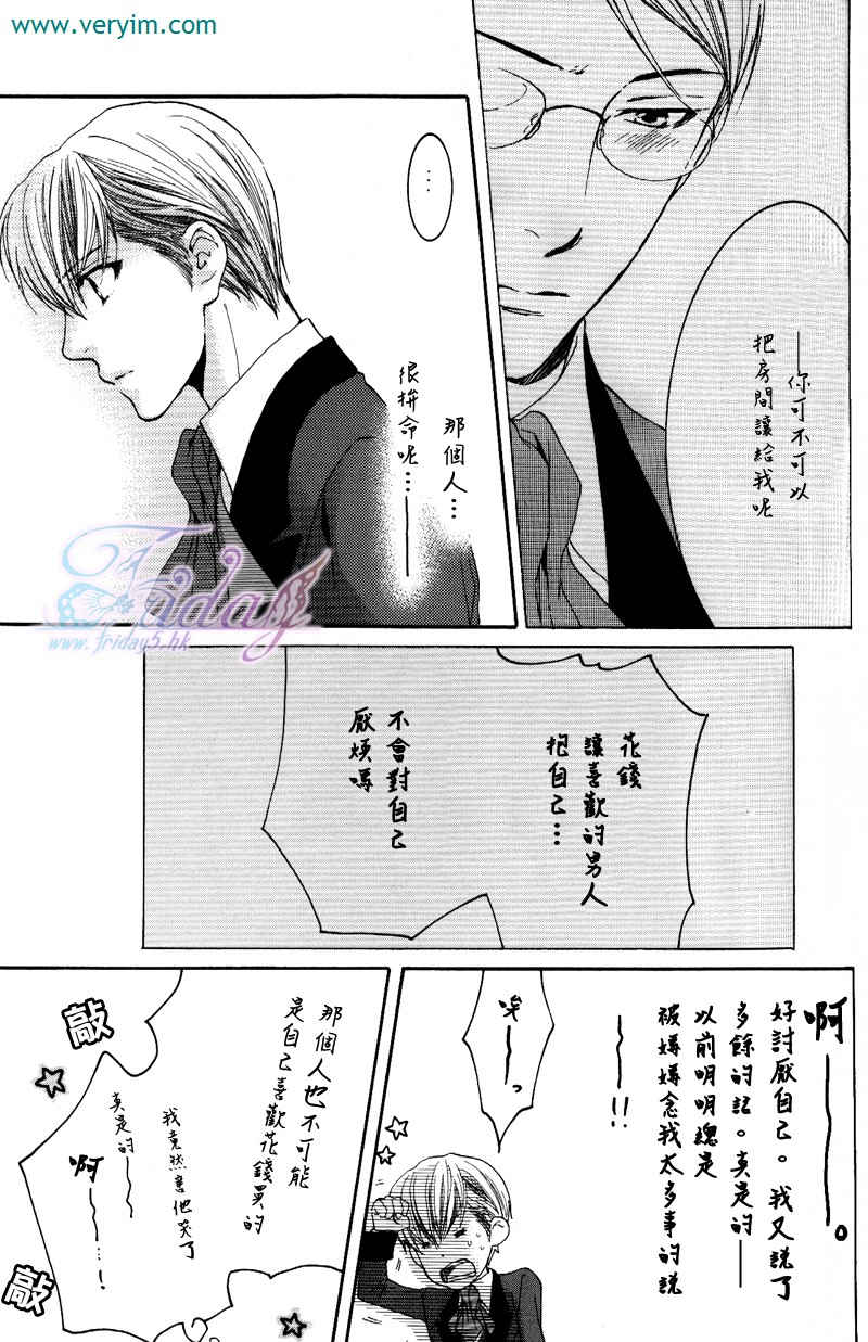 《满月部屋》漫画最新章节 第2话 免费下拉式在线观看章节第【4】张图片