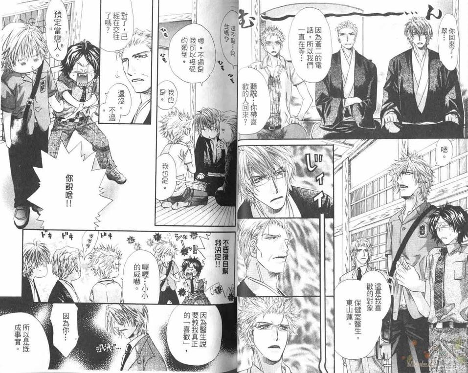 《犬科情人》漫画最新章节 第1卷 免费下拉式在线观看章节第【20】张图片