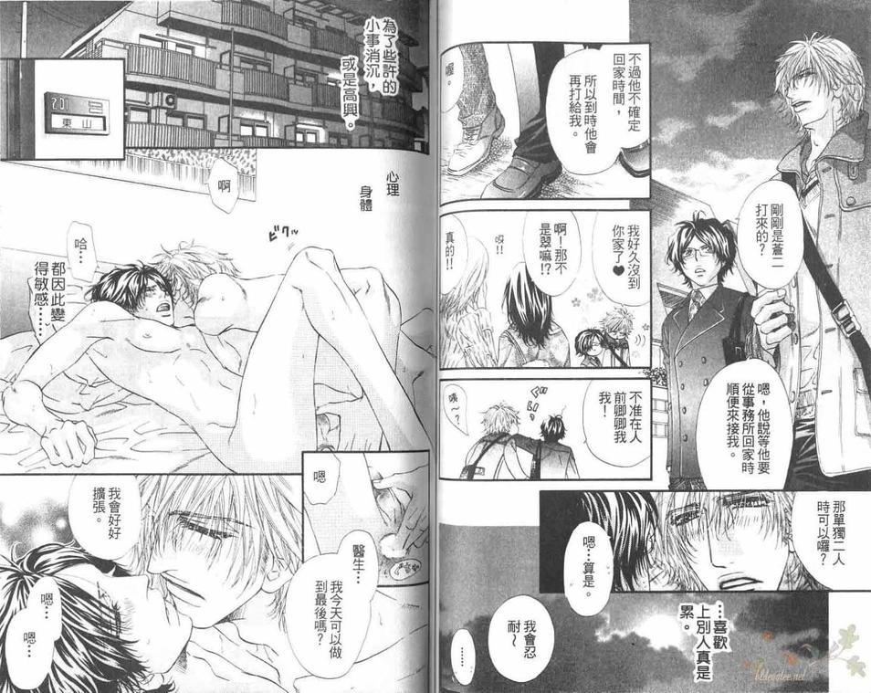 《犬科情人》漫画最新章节 第1卷 免费下拉式在线观看章节第【48】张图片