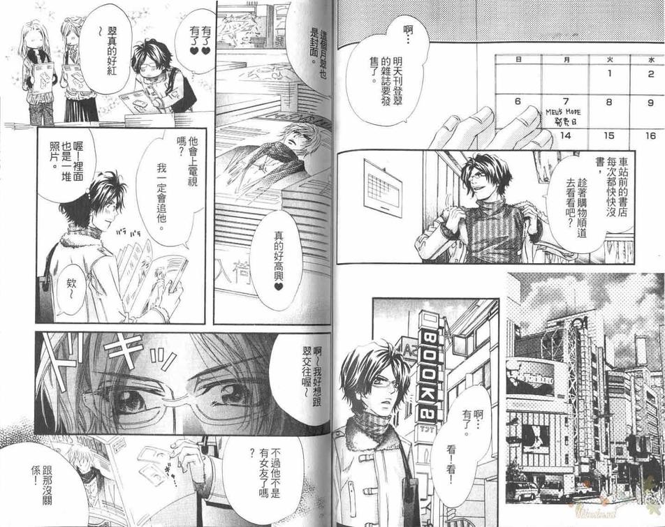 《犬科情人》漫画最新章节 第1卷 免费下拉式在线观看章节第【54】张图片