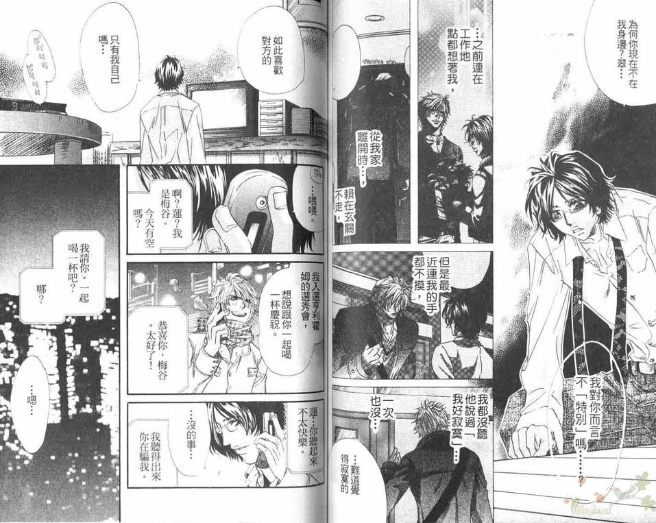 《犬科情人》漫画最新章节 第1卷 免费下拉式在线观看章节第【68】张图片