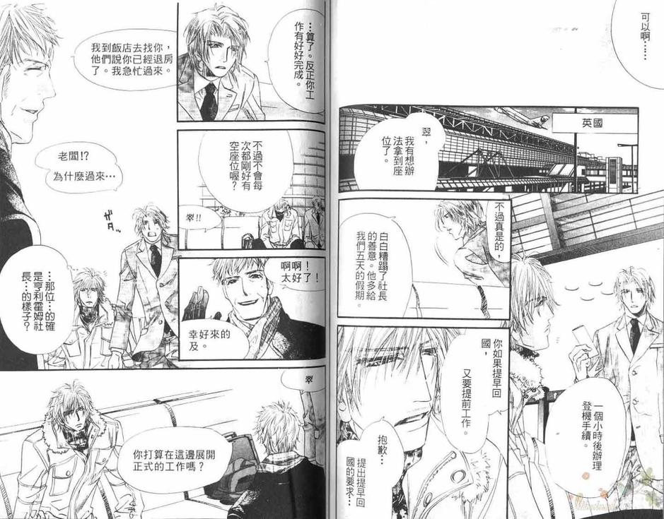 《犬科情人》漫画最新章节 第1卷 免费下拉式在线观看章节第【71】张图片