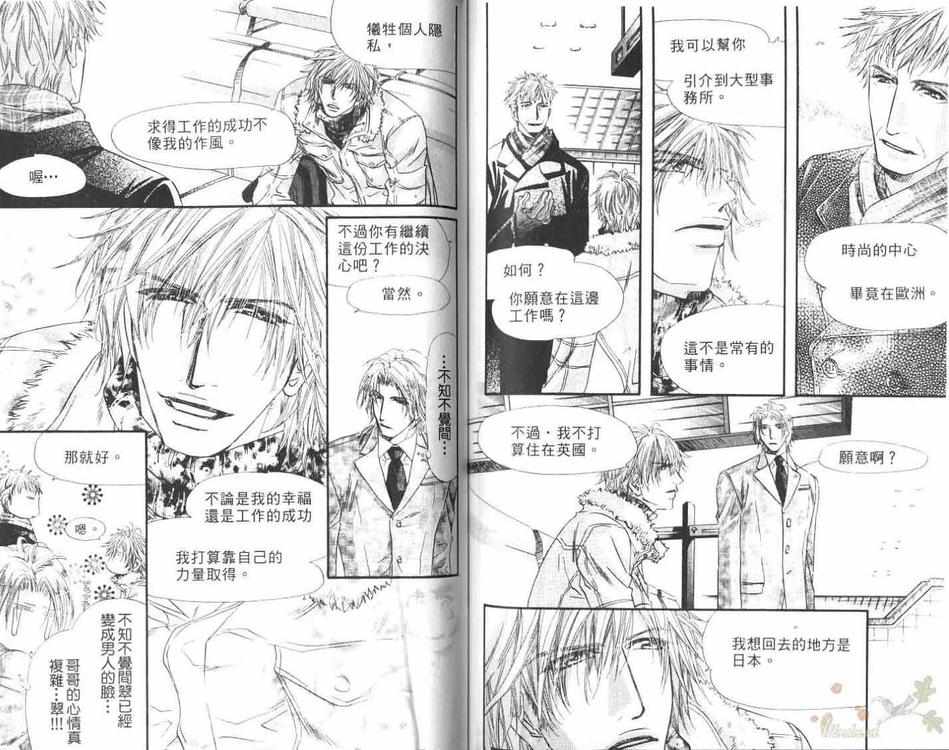 《犬科情人》漫画最新章节 第1卷 免费下拉式在线观看章节第【72】张图片