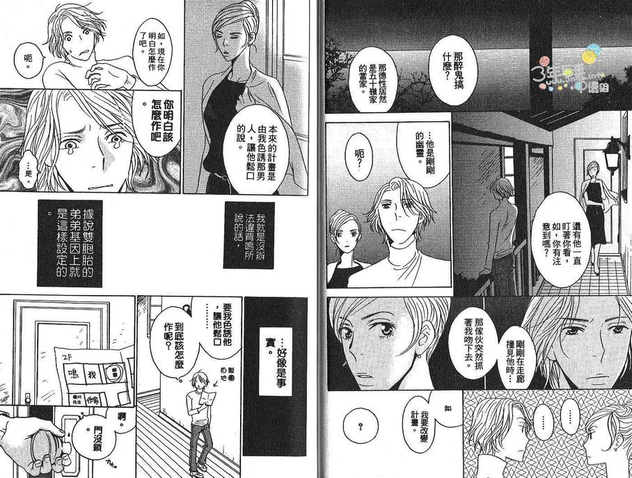 《丧服夜宴》漫画最新章节 第1卷 免费下拉式在线观看章节第【11】张图片