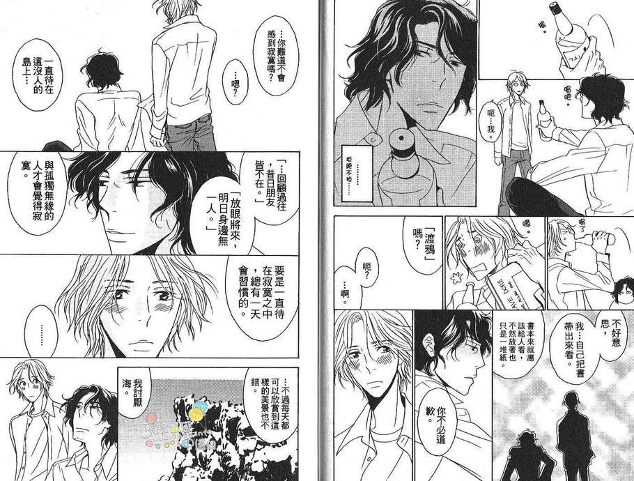 《丧服夜宴》漫画最新章节 第1卷 免费下拉式在线观看章节第【14】张图片