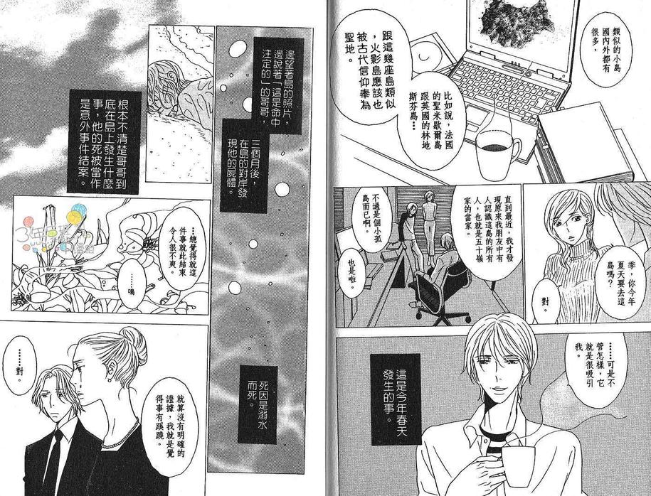 《丧服夜宴》漫画最新章节 第1卷 免费下拉式在线观看章节第【19】张图片