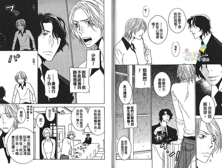 《丧服夜宴》漫画最新章节 第1卷 免费下拉式在线观看章节第【28】张图片