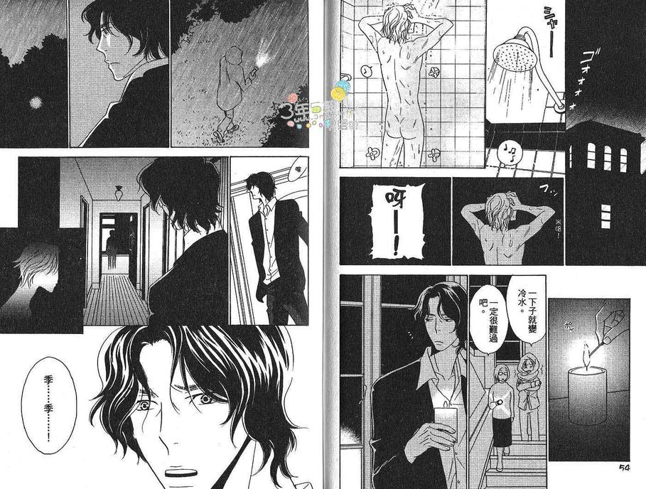 《丧服夜宴》漫画最新章节 第1卷 免费下拉式在线观看章节第【29】张图片