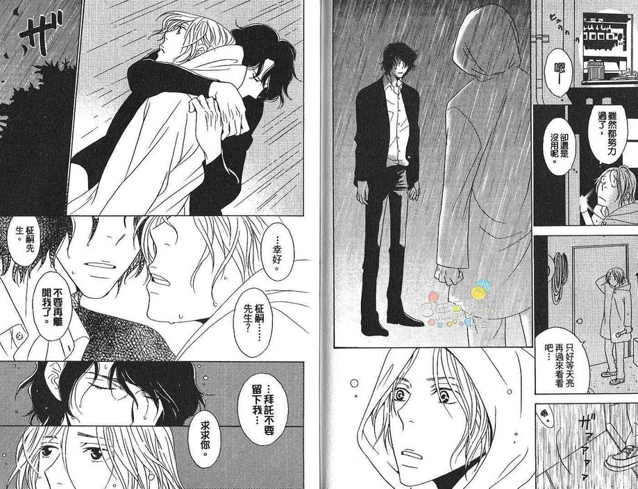 《丧服夜宴》漫画最新章节 第1卷 免费下拉式在线观看章节第【30】张图片