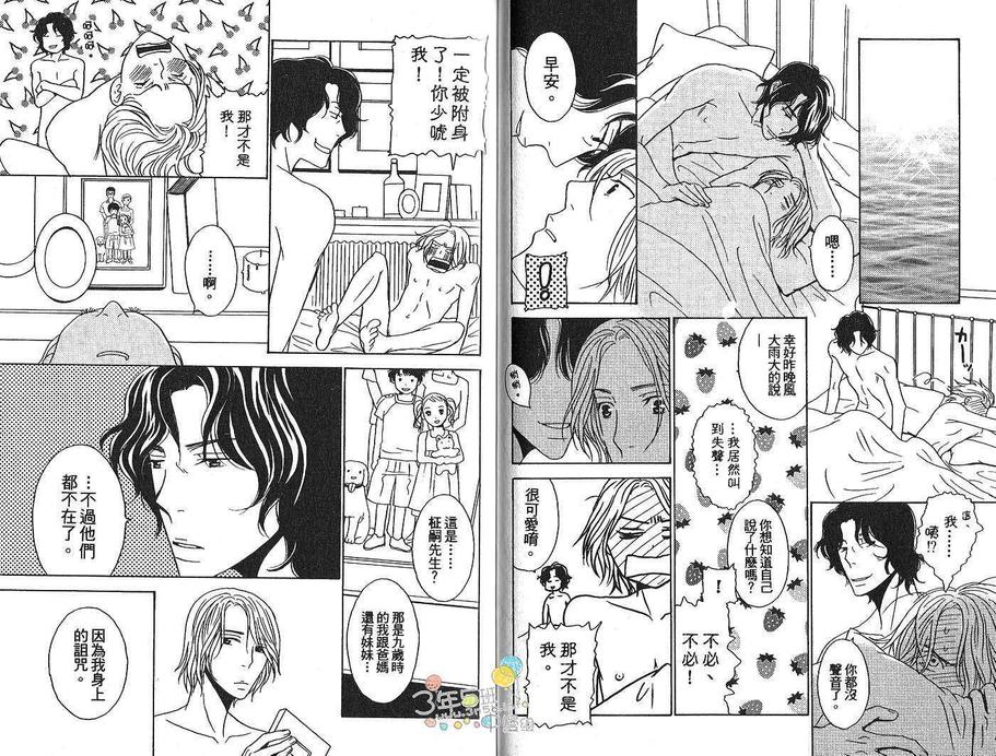 《丧服夜宴》漫画最新章节 第1卷 免费下拉式在线观看章节第【32】张图片