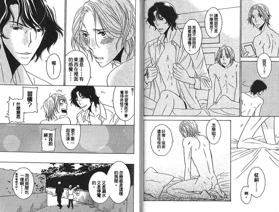 《丧服夜宴》漫画最新章节 第1卷 免费下拉式在线观看章节第【33】张图片