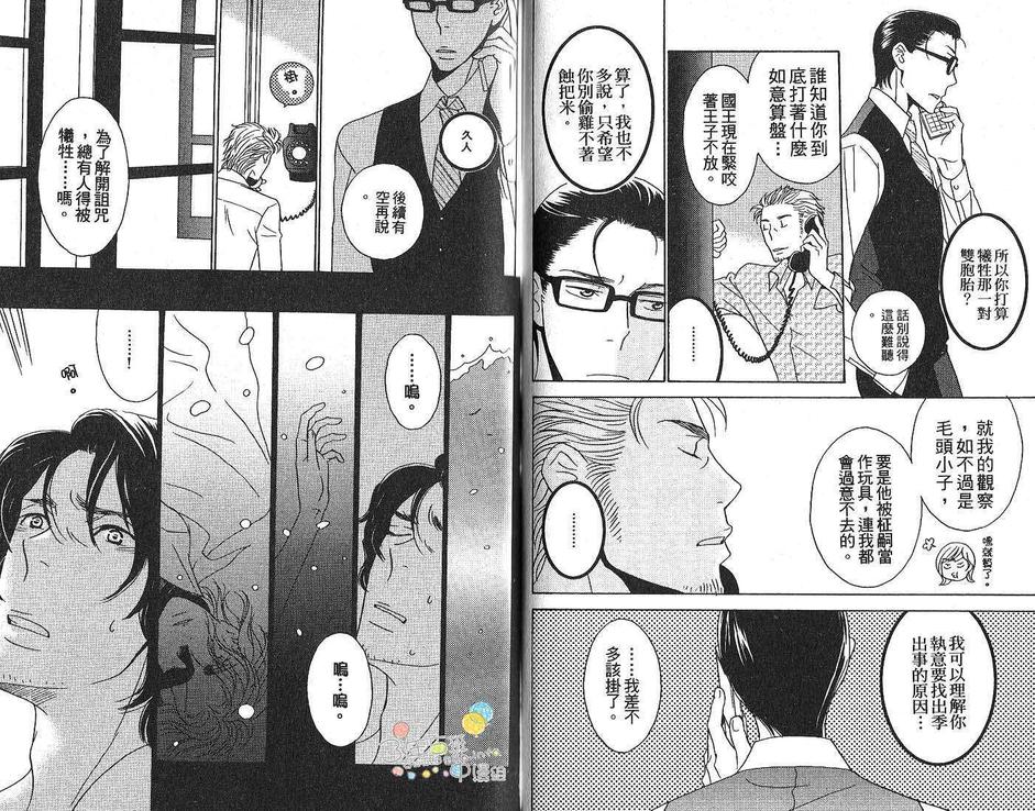 《丧服夜宴》漫画最新章节 第1卷 免费下拉式在线观看章节第【38】张图片