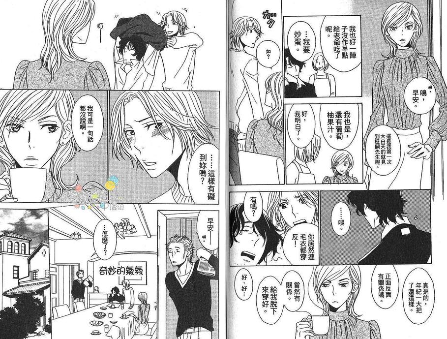 《丧服夜宴》漫画最新章节 第1卷 免费下拉式在线观看章节第【40】张图片