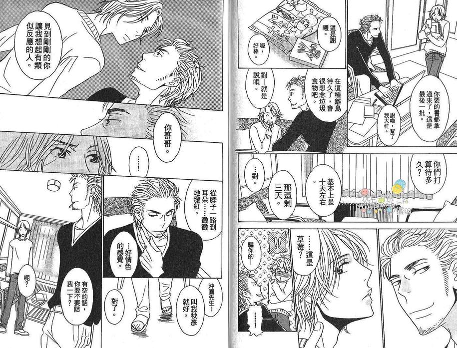 《丧服夜宴》漫画最新章节 第1卷 免费下拉式在线观看章节第【41】张图片