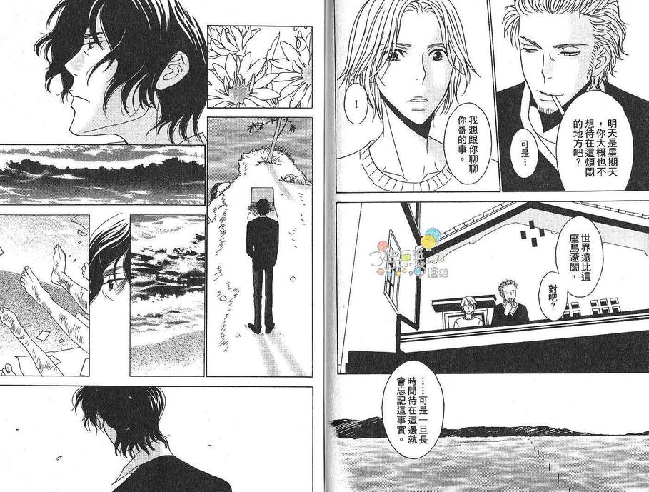 《丧服夜宴》漫画最新章节 第1卷 免费下拉式在线观看章节第【42】张图片