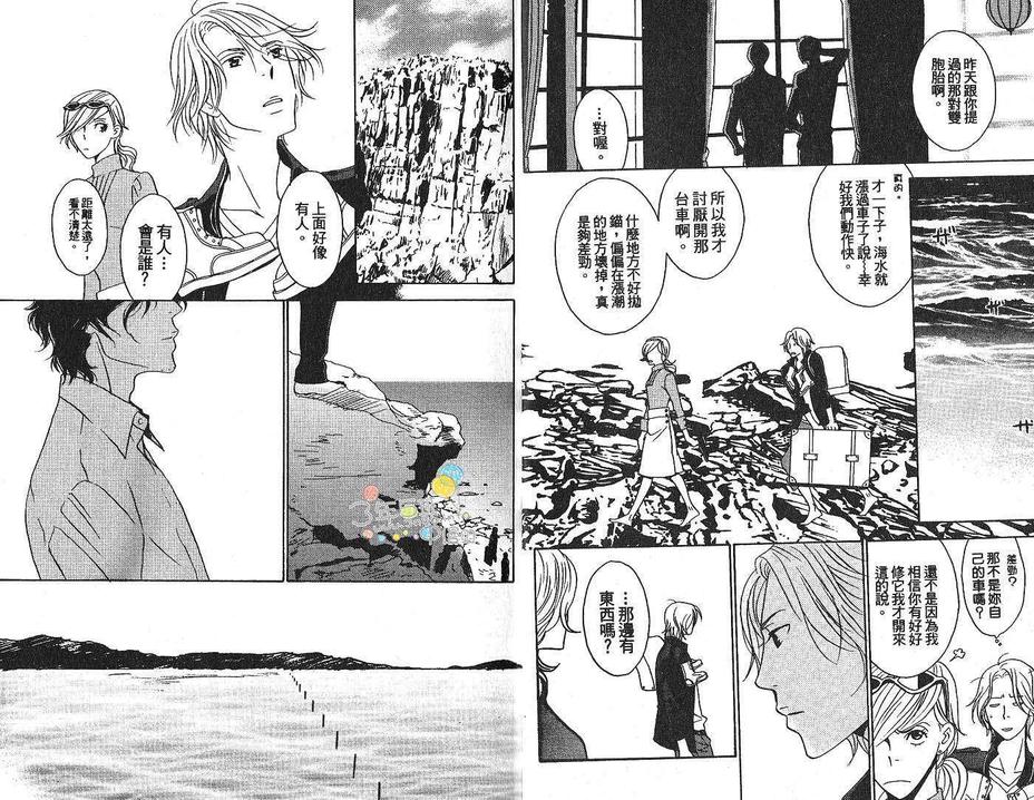 《丧服夜宴》漫画最新章节 第1卷 免费下拉式在线观看章节第【4】张图片